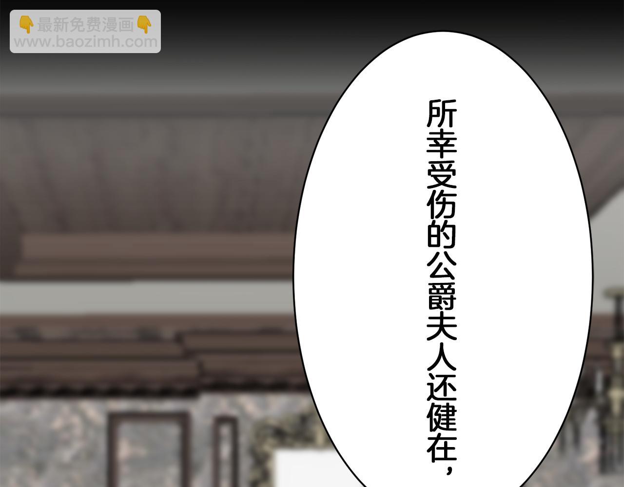 娜麗塔斯·一半的伯爵小姐 - 第93話 再會（1）(2/4) - 2