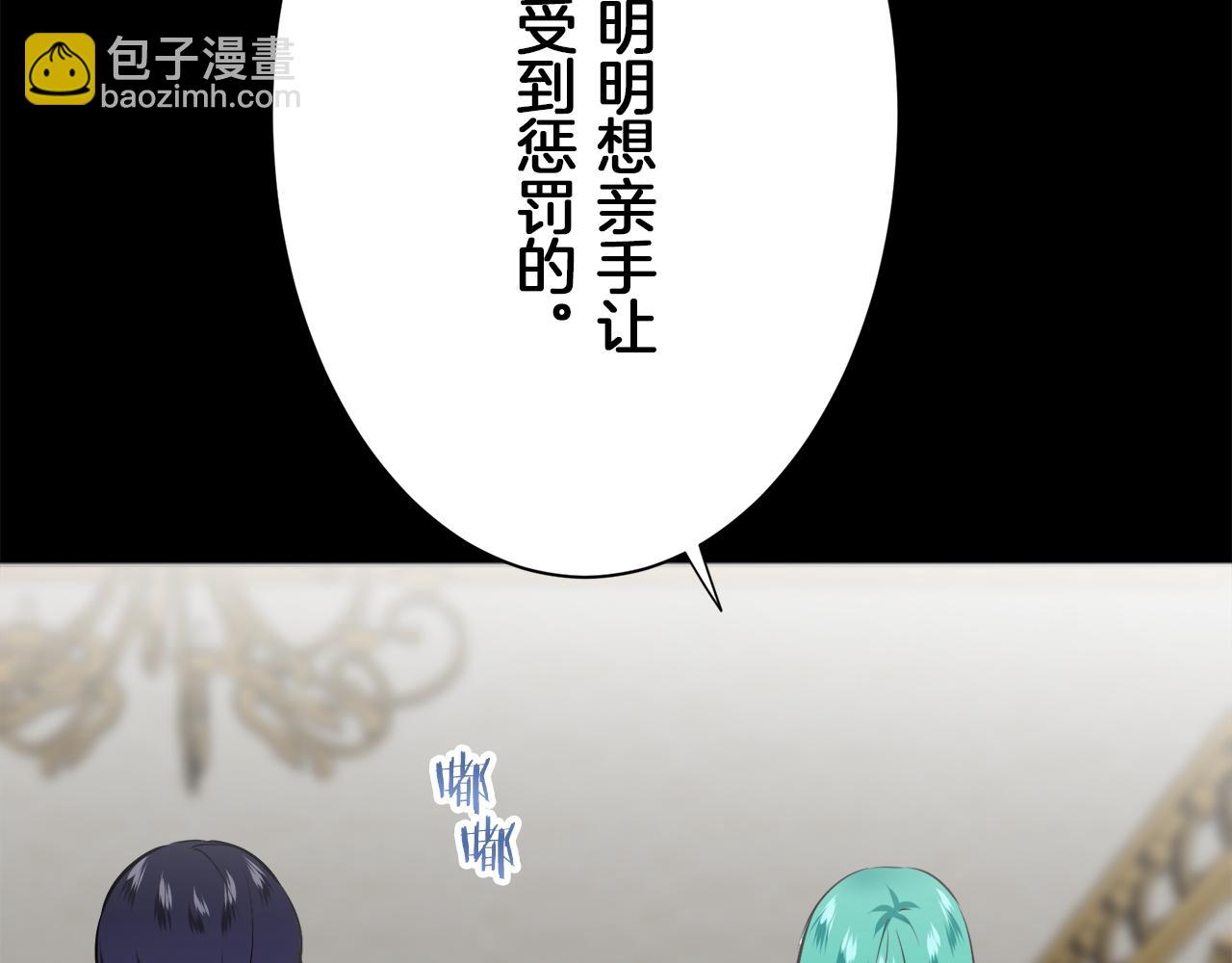 娜麗塔斯·一半的伯爵小姐 - 第93話 再會（1）(2/4) - 7