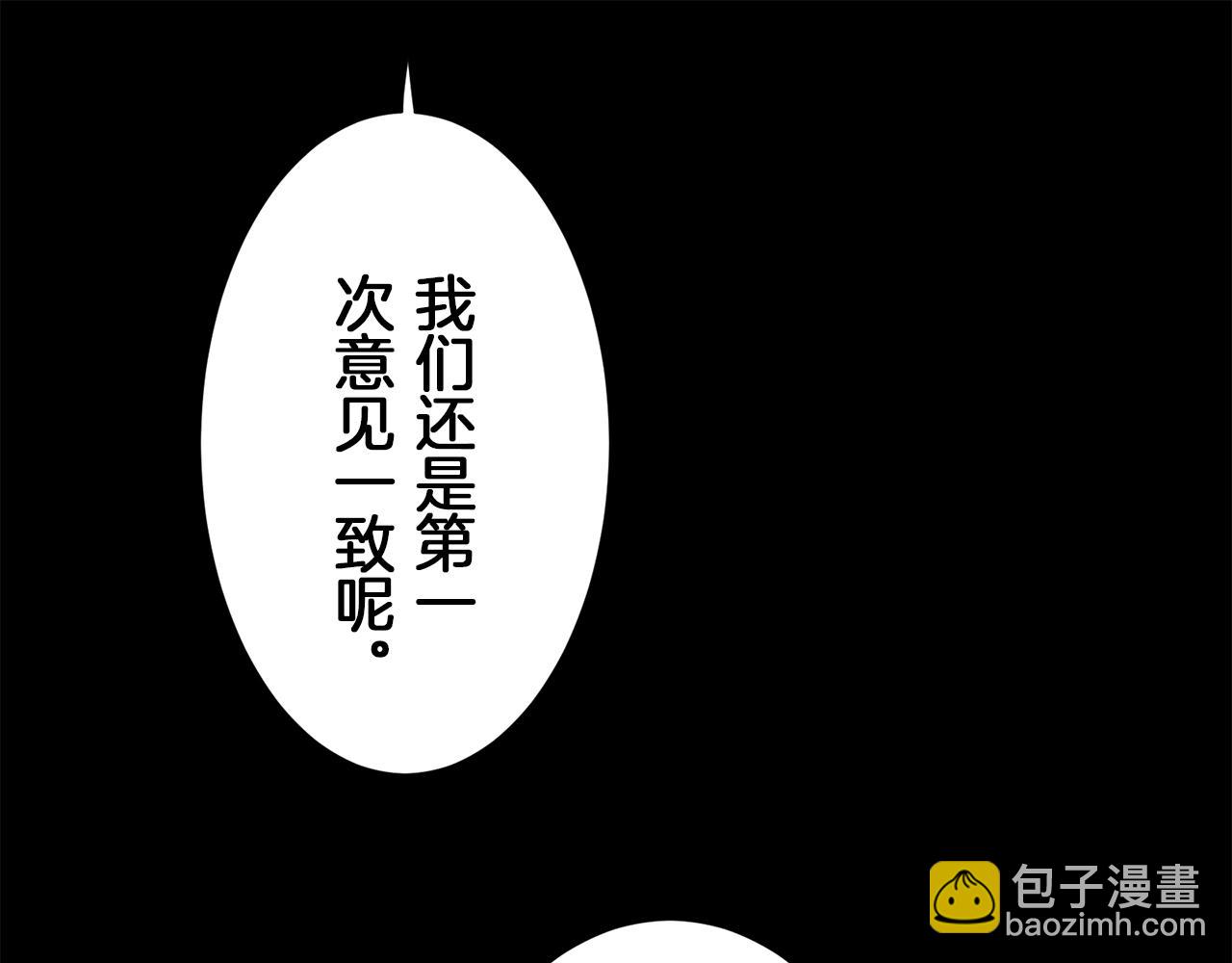 娜麗塔斯·一半的伯爵小姐 - 第93話 再會（1）(2/4) - 1