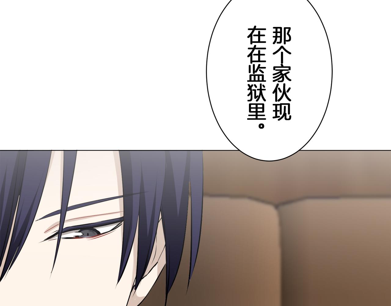 娜麗塔斯·一半的伯爵小姐 - 第93話 再會（1）(2/4) - 2