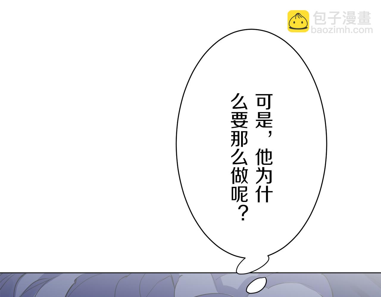 娜麗塔斯·一半的伯爵小姐 - 第93話 再會（1）(2/4) - 7