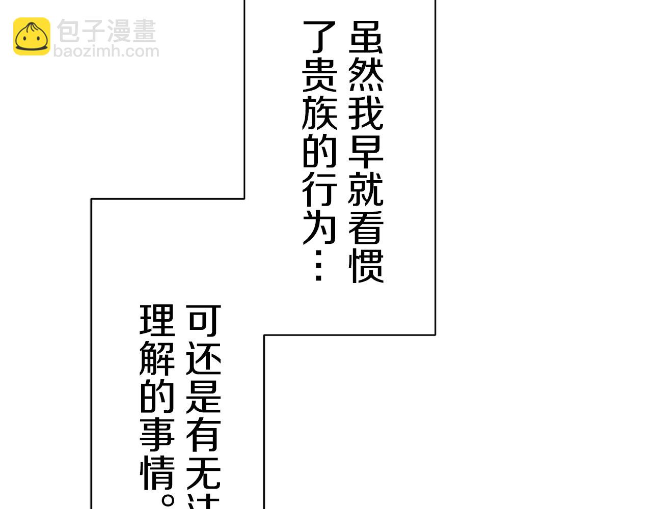 娜麗塔斯·一半的伯爵小姐 - 第93話 再會（1）(2/4) - 4