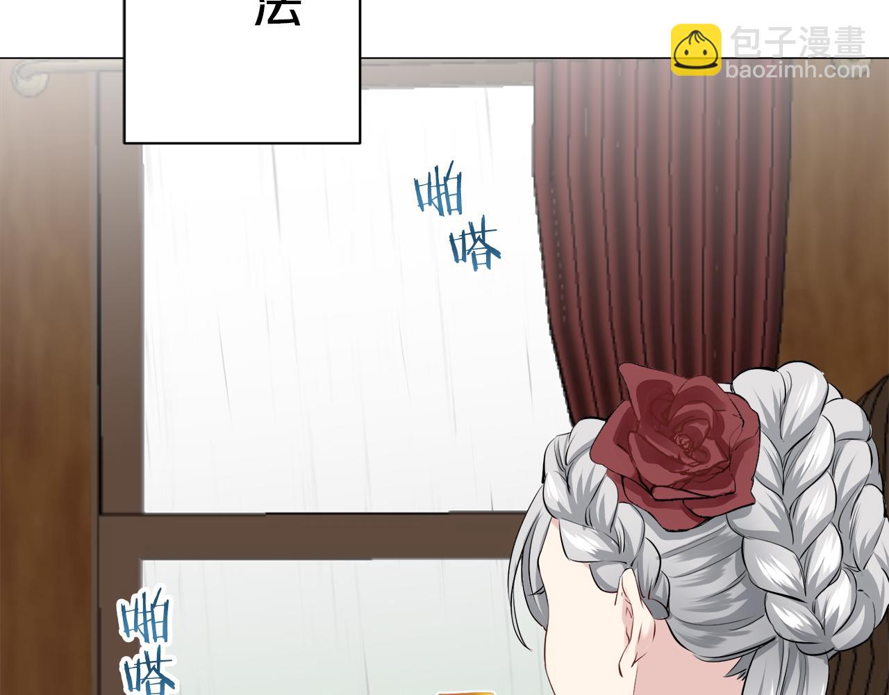 娜麗塔斯·一半的伯爵小姐 - 第93話 再會（1）(2/4) - 5