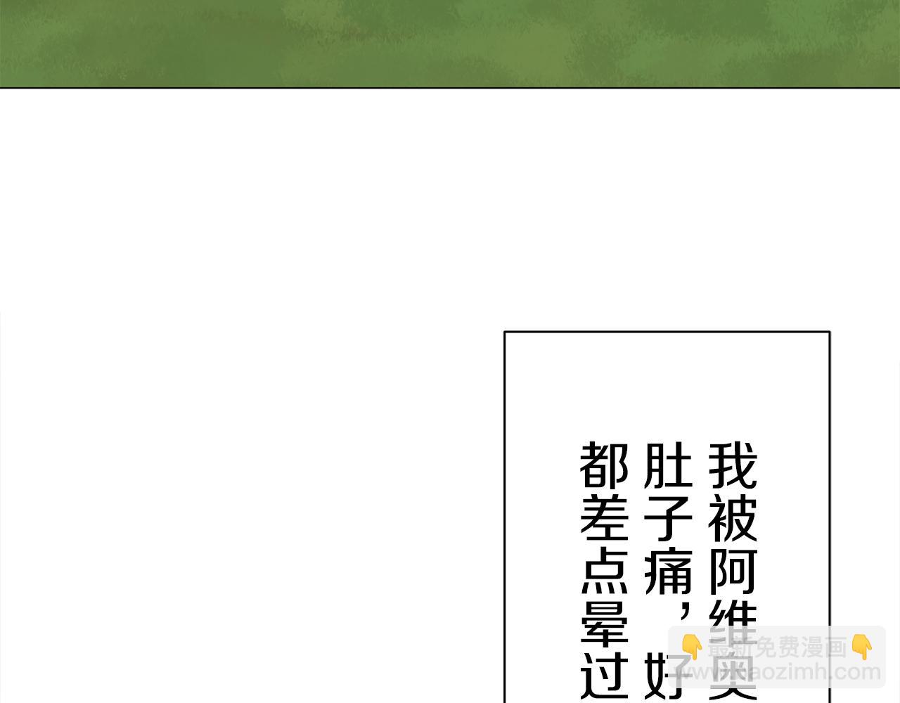 娜麗塔斯·一半的伯爵小姐 - 第93話 再會（1）(2/4) - 1