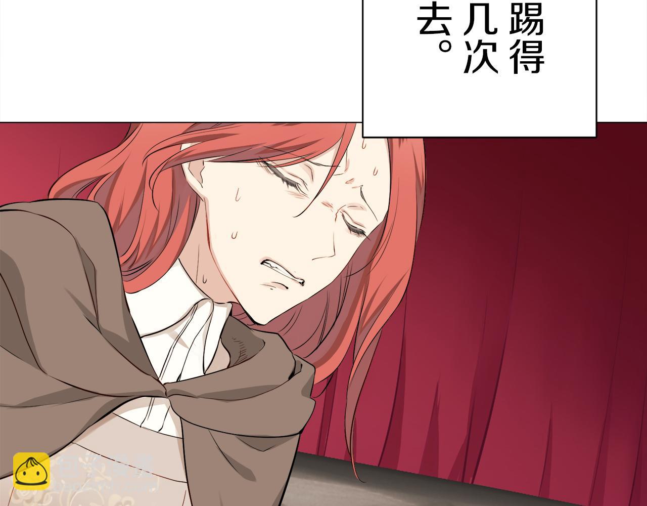 娜麗塔斯·一半的伯爵小姐 - 第93話 再會（1）(2/4) - 2