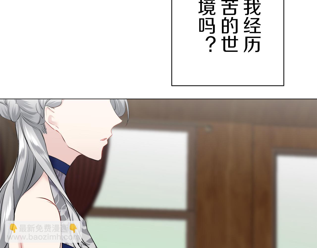 娜麗塔斯·一半的伯爵小姐 - 第93話 再會（1）(2/4) - 1