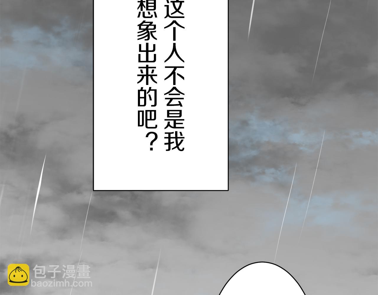 娜麗塔斯·一半的伯爵小姐 - 第93話 再會（1）(2/4) - 3