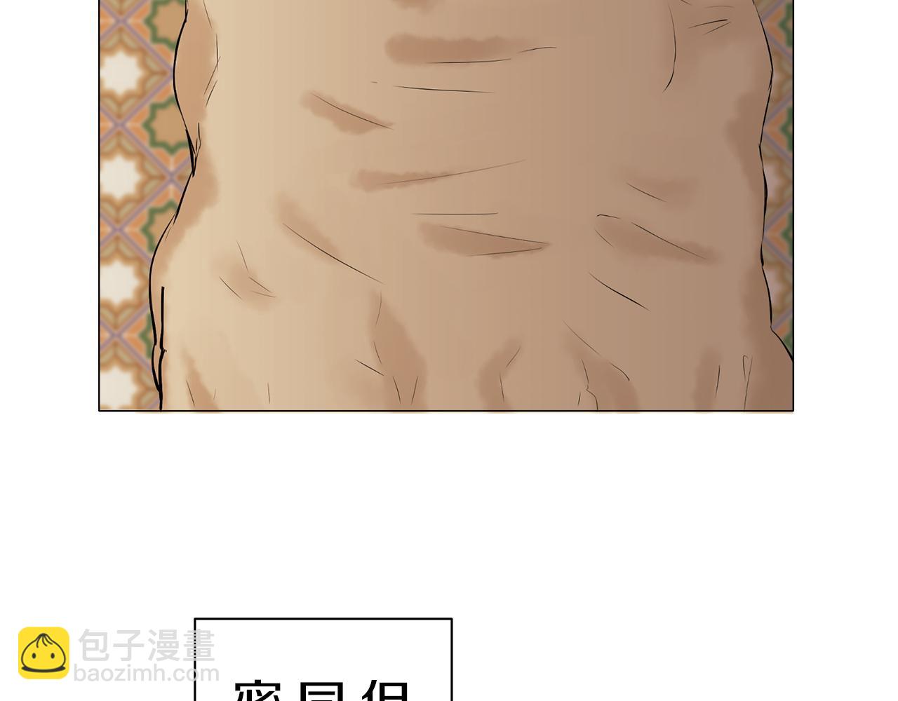 娜麗塔斯·一半的伯爵小姐 - 第95話 再會（3）(1/3) - 2