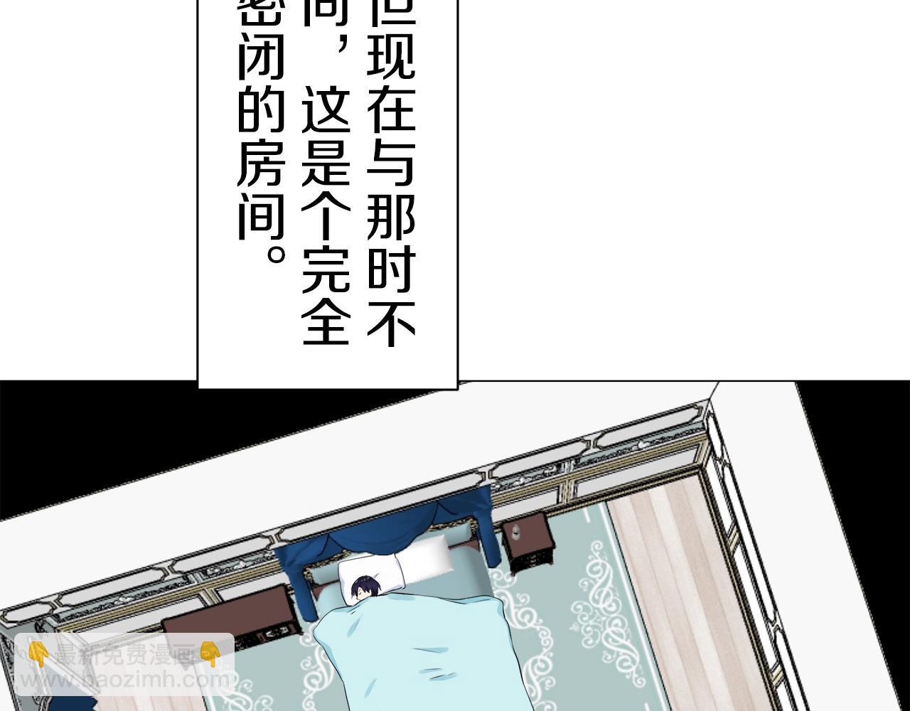 娜麗塔斯·一半的伯爵小姐 - 第95話 再會（3）(1/3) - 3