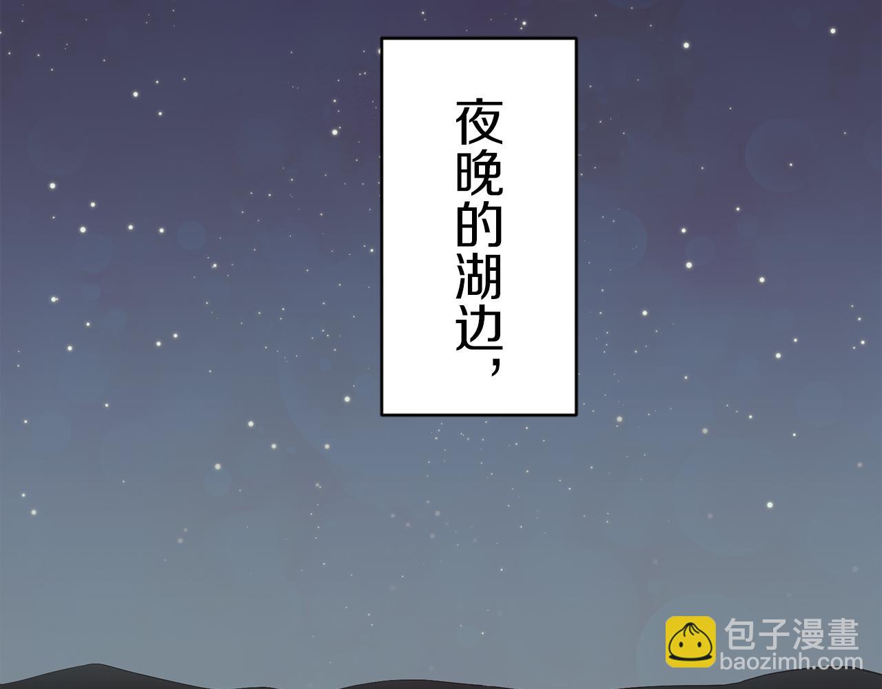 娜麗塔斯·一半的伯爵小姐 - 第95話 再會（3）(3/3) - 3