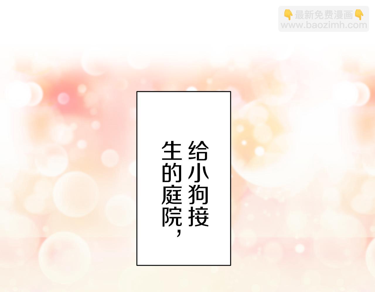 娜麗塔斯·一半的伯爵小姐 - 第95話 再會（3）(3/3) - 1