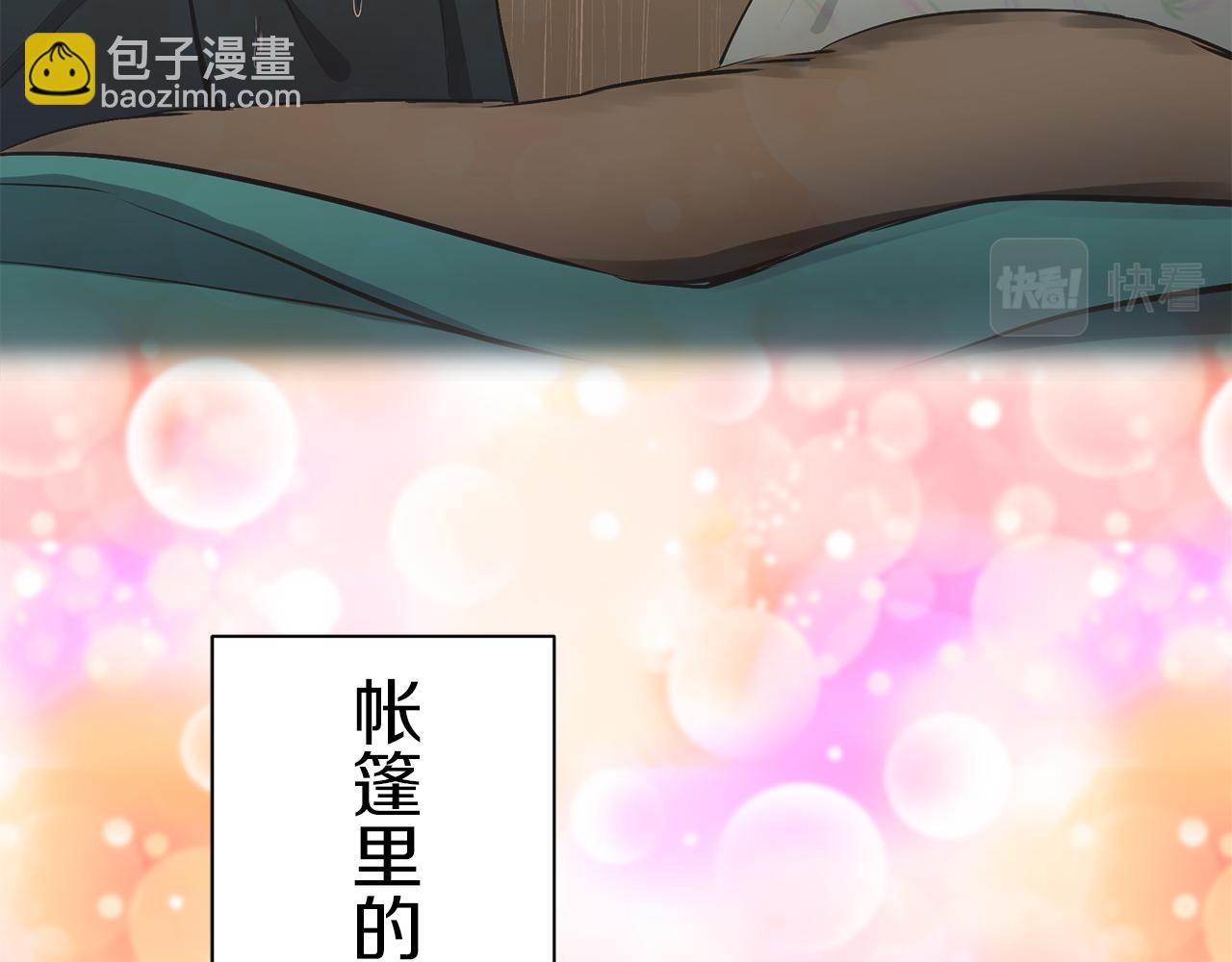 娜麗塔斯·一半的伯爵小姐 - 第95話 再會（3）(3/3) - 3