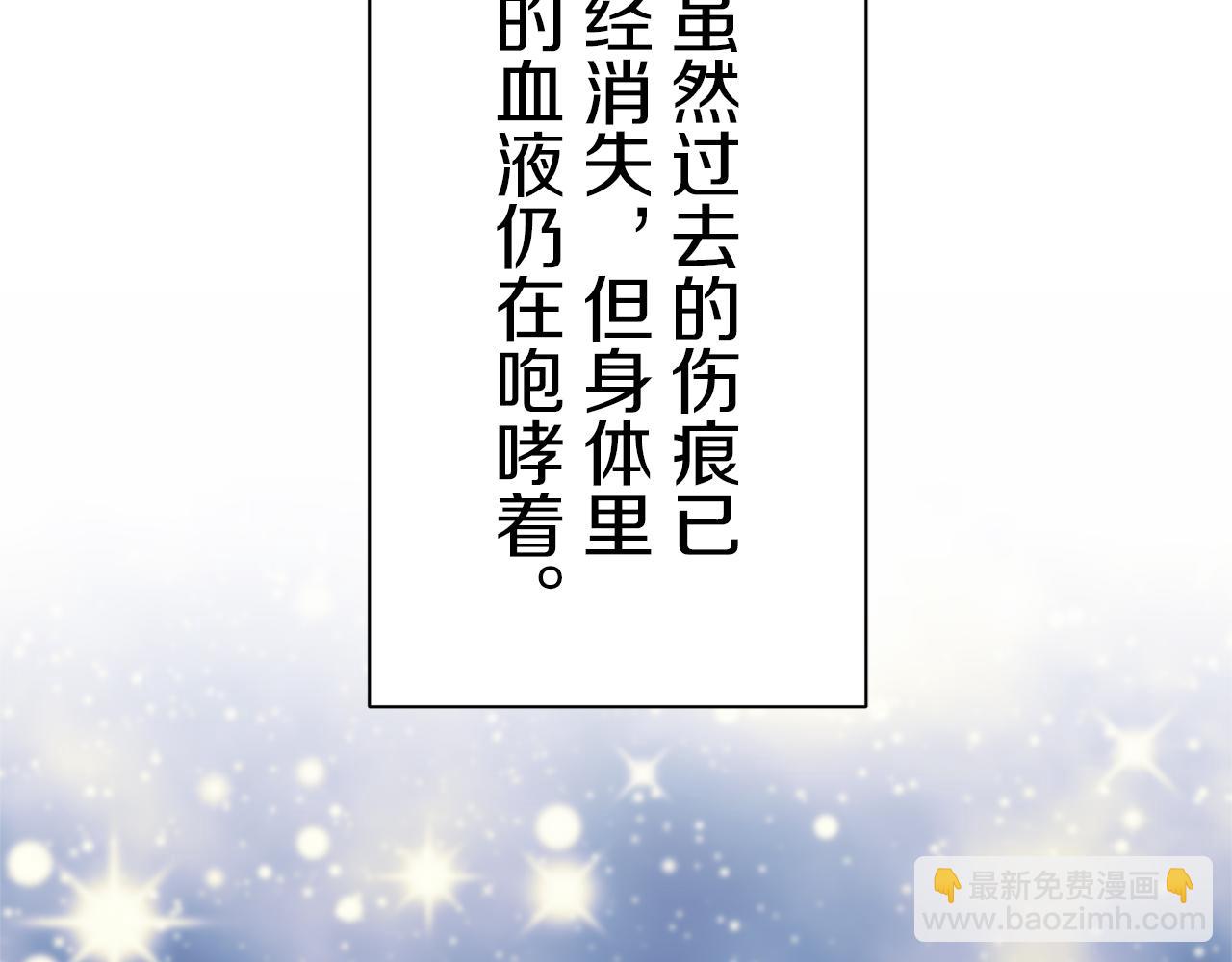 娜麗塔斯·一半的伯爵小姐 - 第95話 再會（3）(3/3) - 1