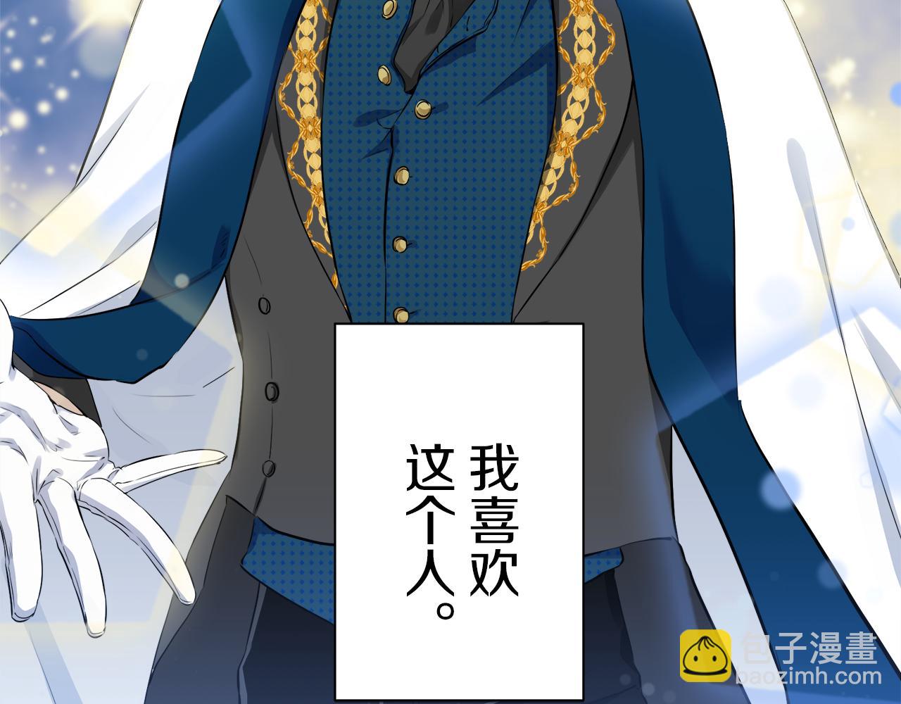 娜麗塔斯·一半的伯爵小姐 - 第95話 再會（3）(3/3) - 3