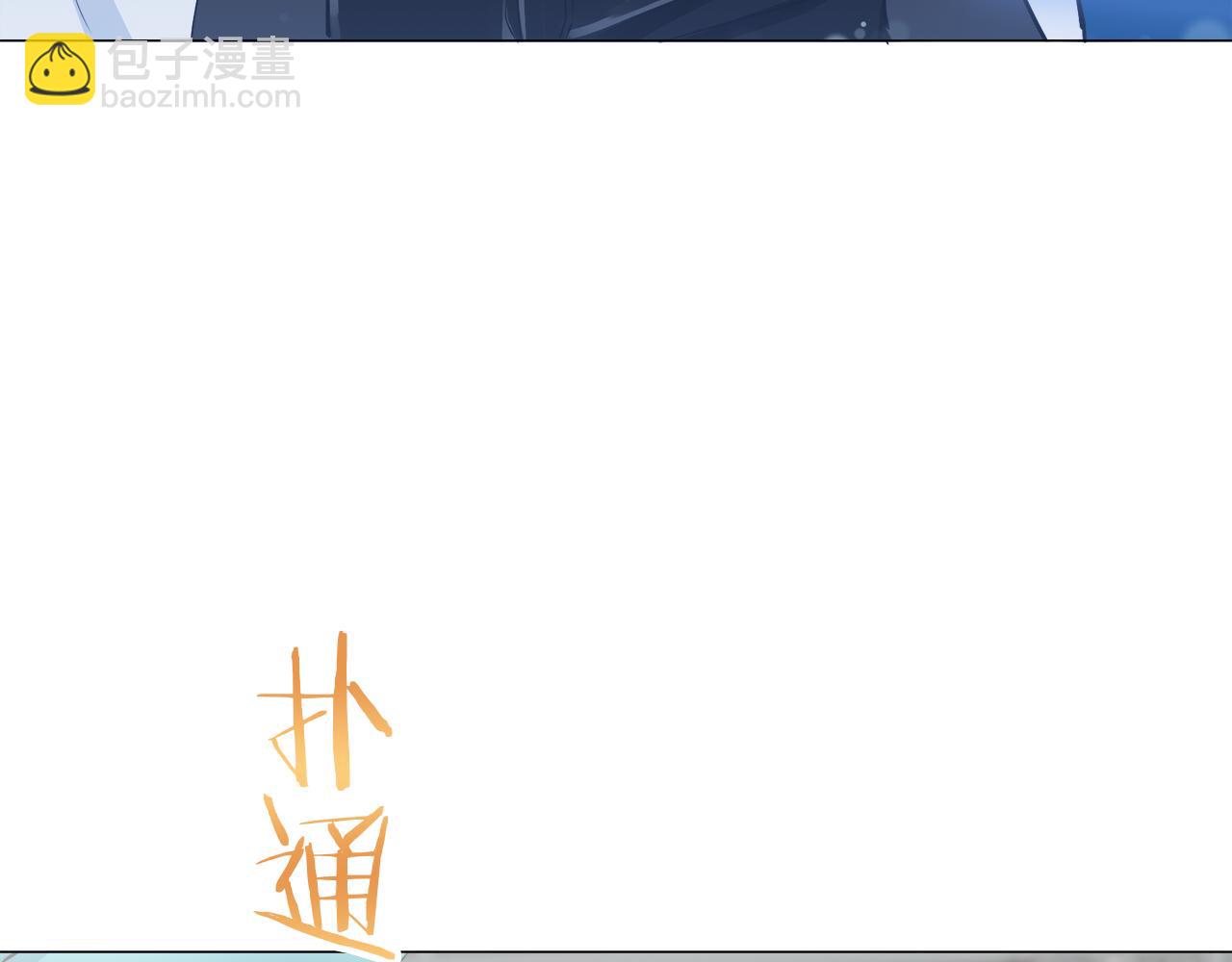 娜麗塔斯·一半的伯爵小姐 - 第95話 再會（3）(3/3) - 4