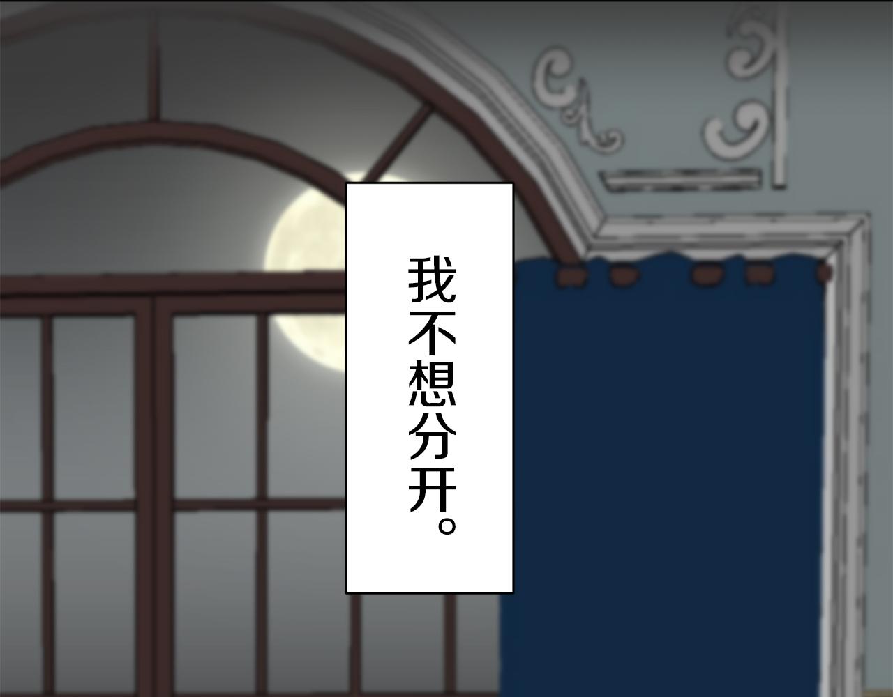 娜麗塔斯·一半的伯爵小姐 - 第95話 再會（3）(3/3) - 2