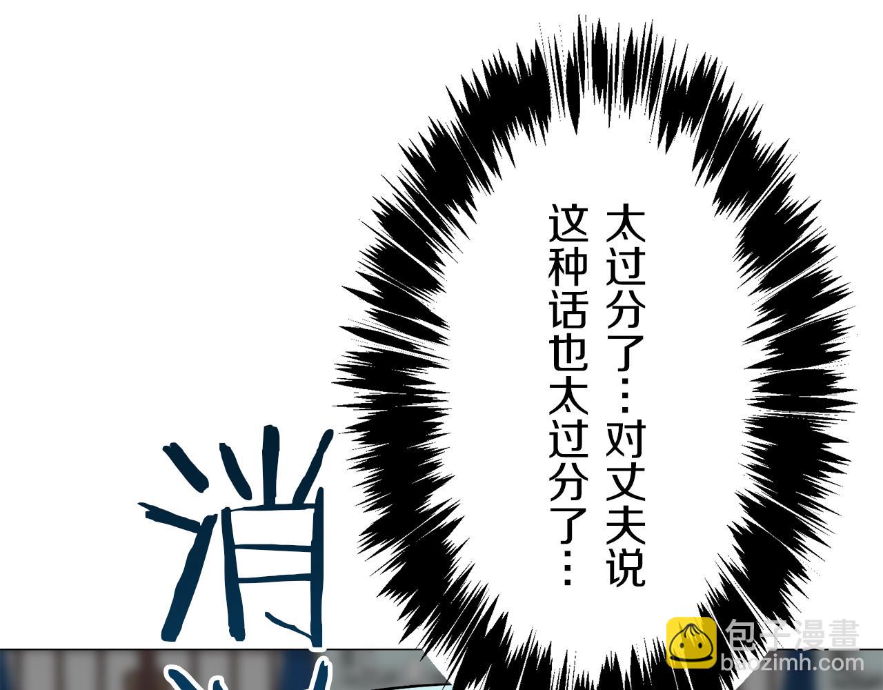 娜麗塔斯·一半的伯爵小姐 - 第95話 再會（3）(1/3) - 1