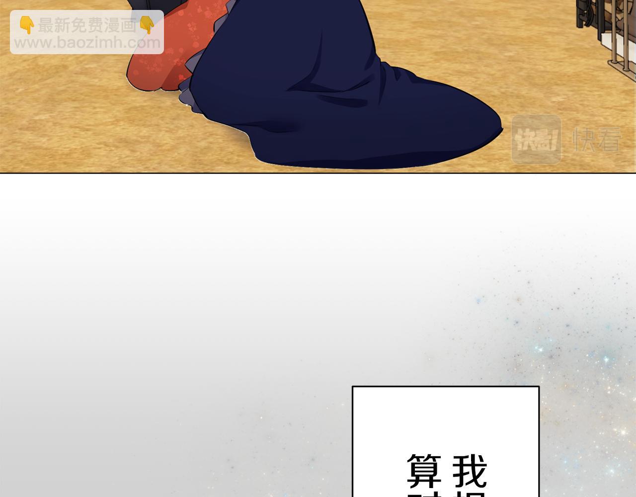 娜麗塔斯·一半的伯爵小姐 - 第95話 再會（3）(1/3) - 4