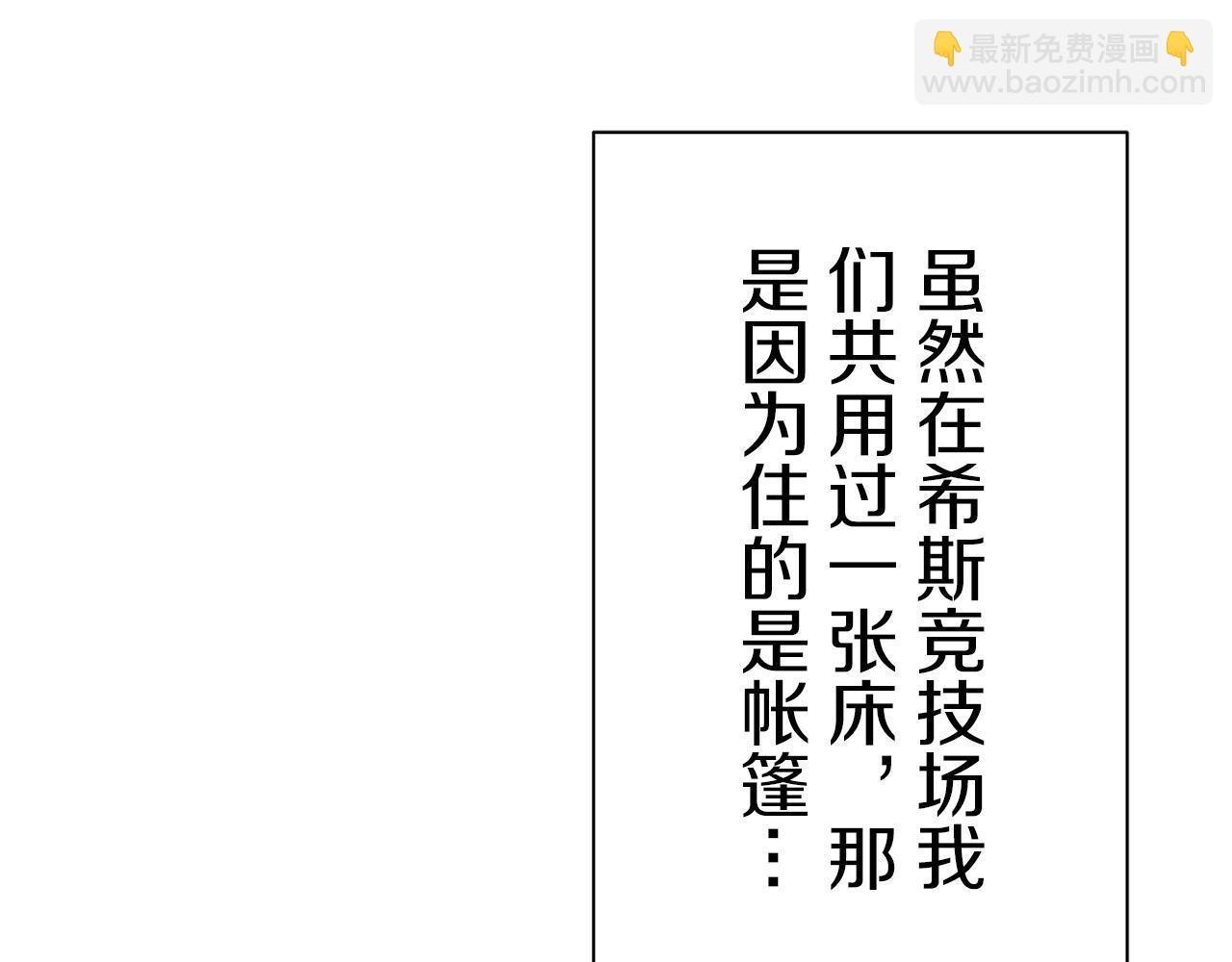 娜麗塔斯·一半的伯爵小姐 - 第95話 再會（3）(1/3) - 8