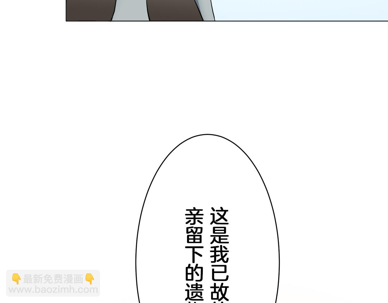 娜麗塔斯·一半的伯爵小姐 - 第97話 名爲你的星星、太陽和世界（2）(3/4) - 8