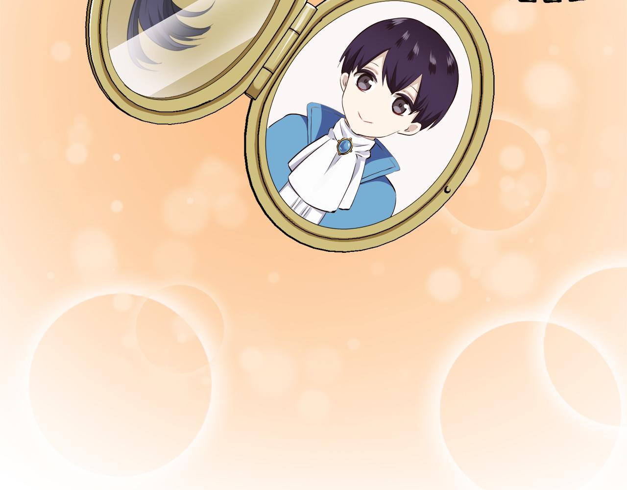 娜麗塔斯·一半的伯爵小姐 - 第97話 名爲你的星星、太陽和世界（2）(3/4) - 2