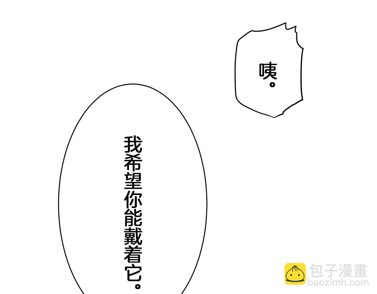 娜麗塔斯·一半的伯爵小姐 - 第97話 名爲你的星星、太陽和世界（2）(3/4) - 4