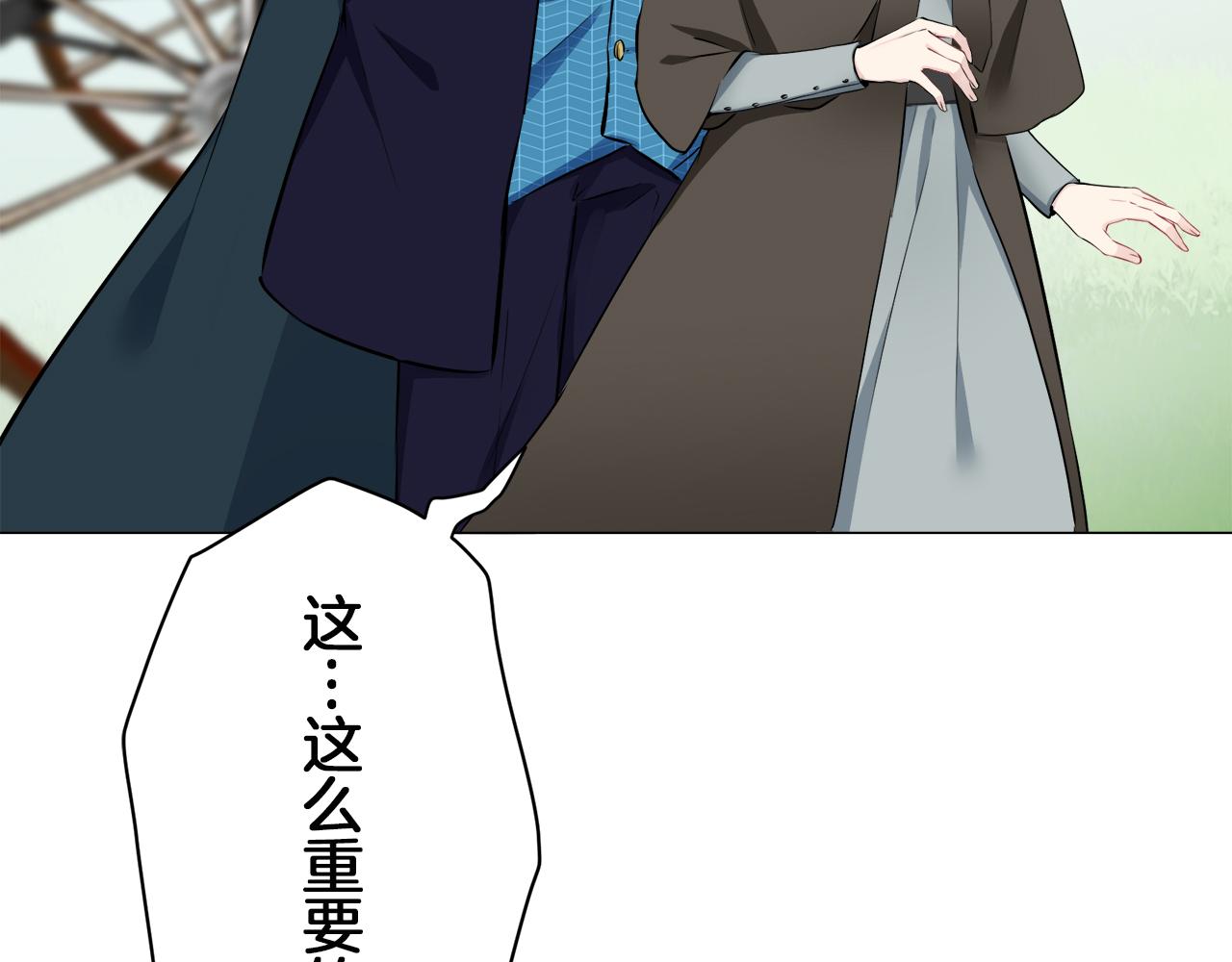 娜麗塔斯·一半的伯爵小姐 - 第97話 名爲你的星星、太陽和世界（2）(3/4) - 6