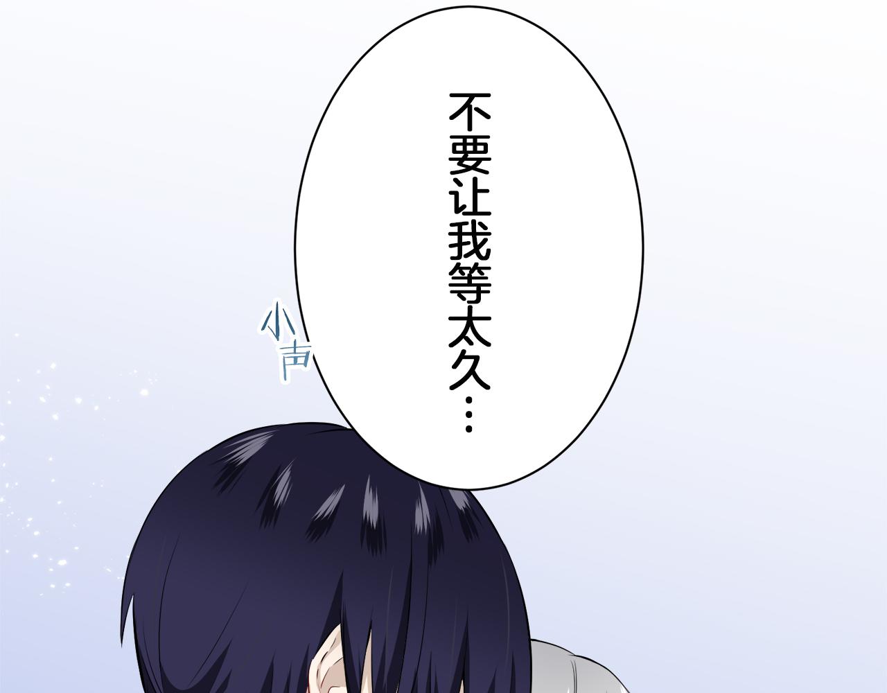 娜麗塔斯·一半的伯爵小姐 - 第97話 名爲你的星星、太陽和世界（2）(3/4) - 2