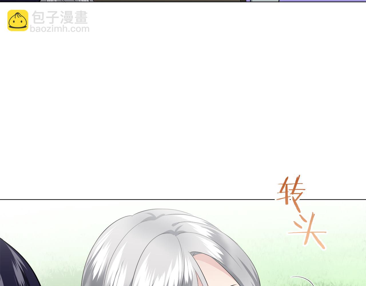 娜麗塔斯·一半的伯爵小姐 - 第97話 名爲你的星星、太陽和世界（2）(3/4) - 4