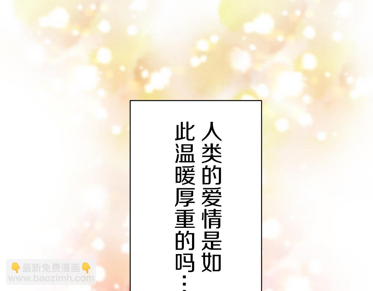 娜麗塔斯·一半的伯爵小姐 - 第97話 名爲你的星星、太陽和世界（2）(3/4) - 8