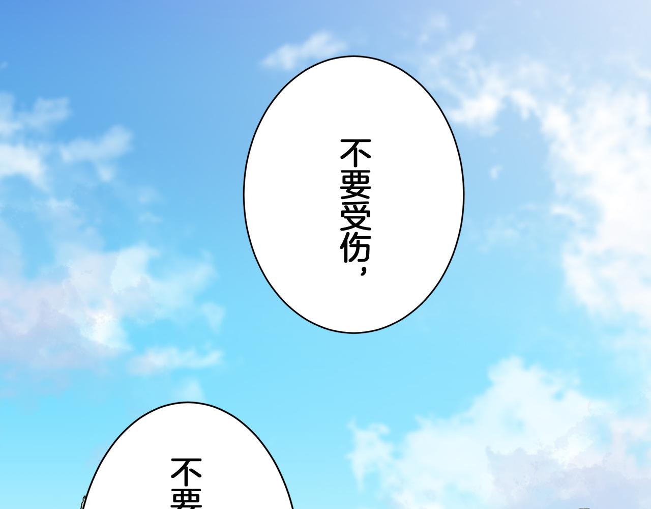 娜麗塔斯·一半的伯爵小姐 - 第97話 名爲你的星星、太陽和世界（2）(3/4) - 3