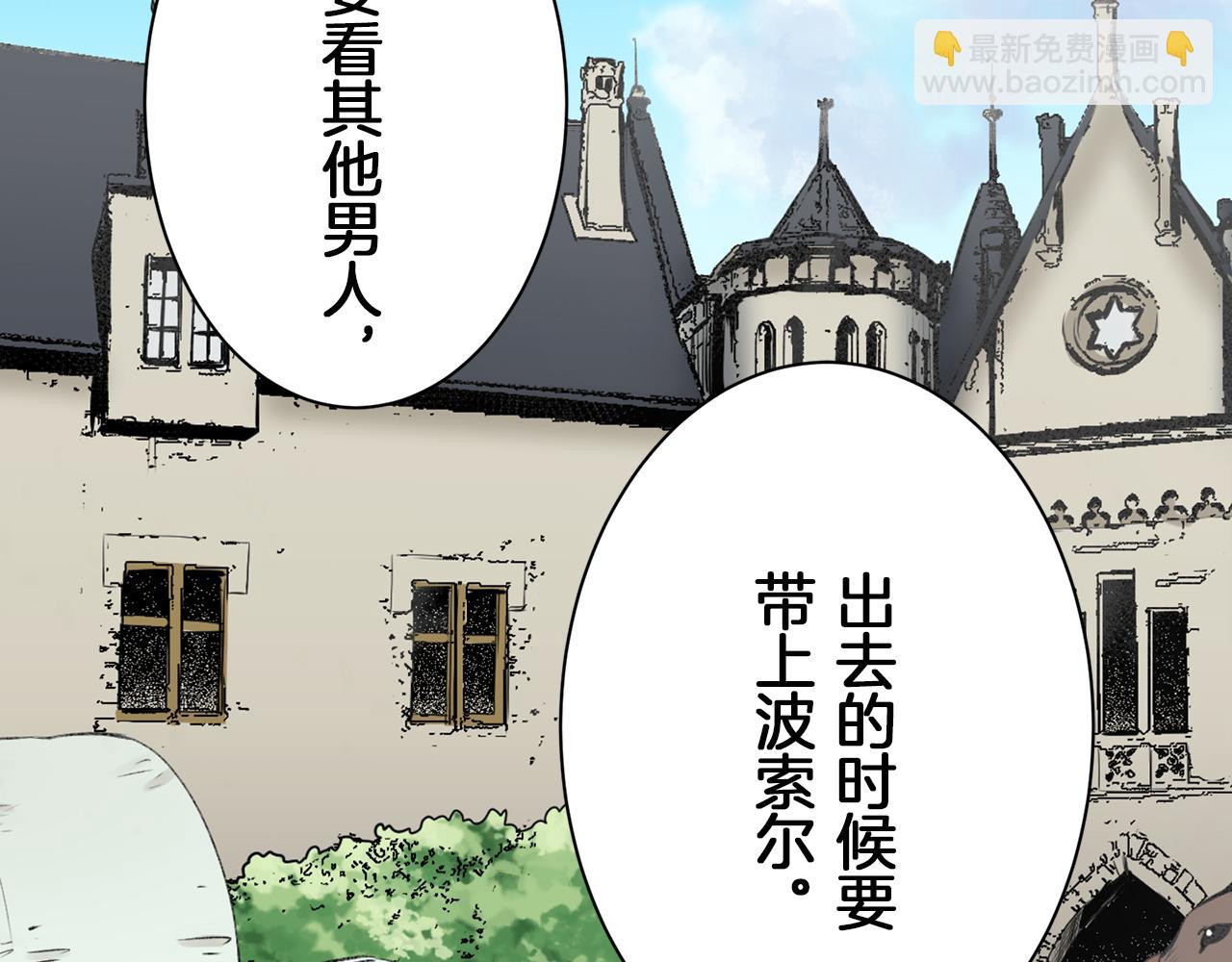 娜麗塔斯·一半的伯爵小姐 - 第97話 名爲你的星星、太陽和世界（2）(3/4) - 4