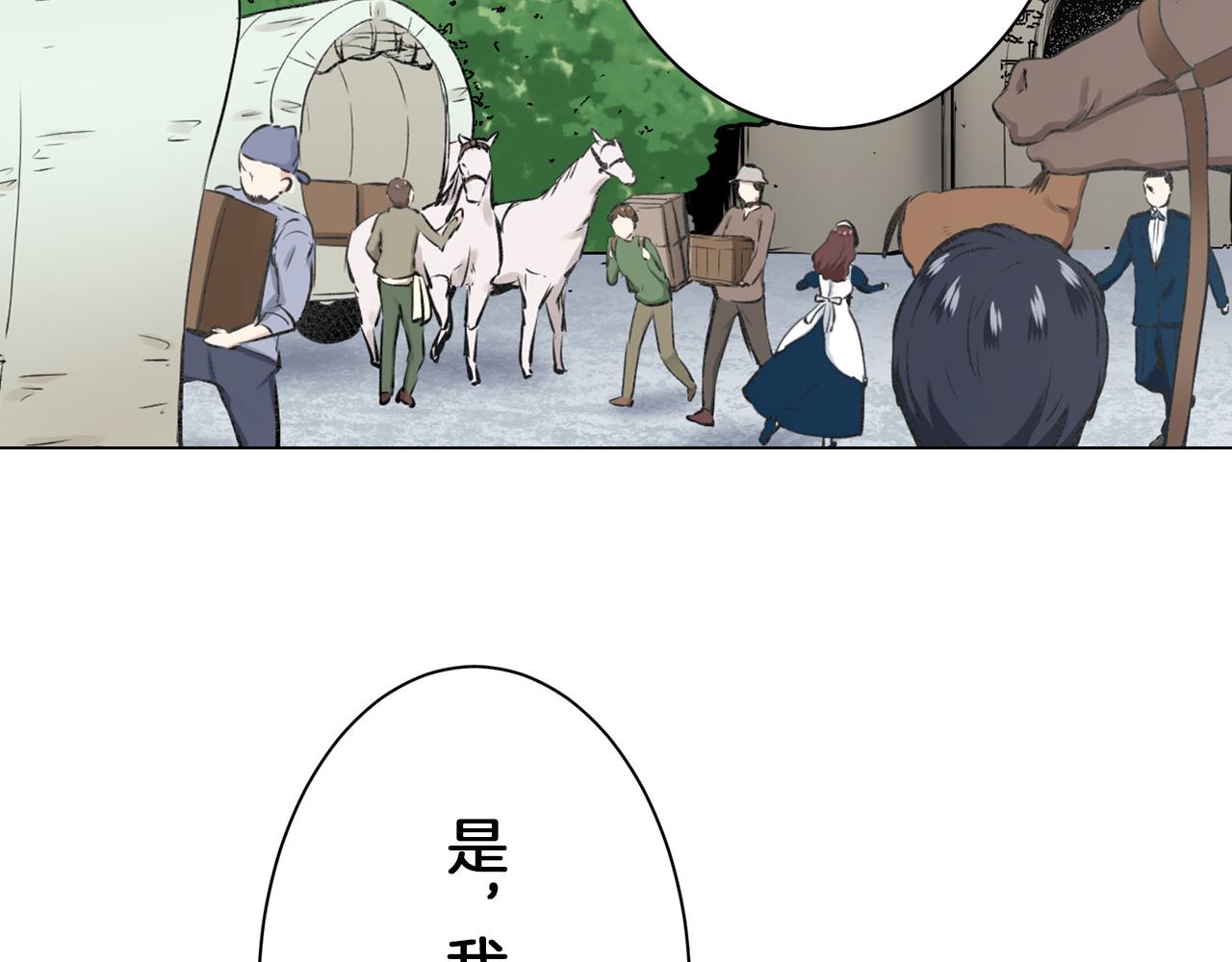 娜麗塔斯·一半的伯爵小姐 - 第97話 名爲你的星星、太陽和世界（2）(3/4) - 5