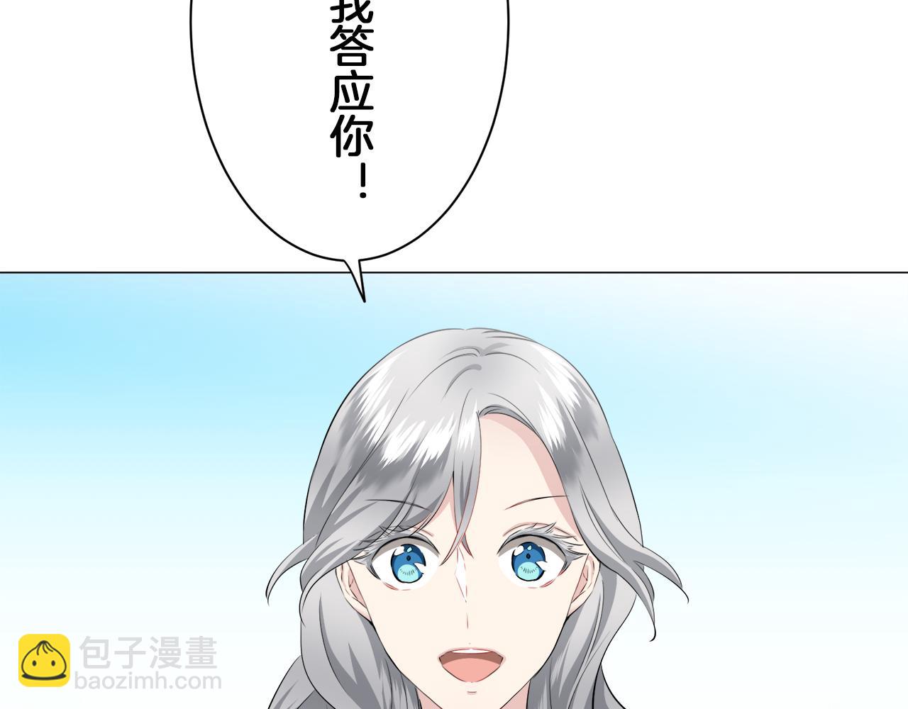 娜麗塔斯·一半的伯爵小姐 - 第97話 名爲你的星星、太陽和世界（2）(3/4) - 6