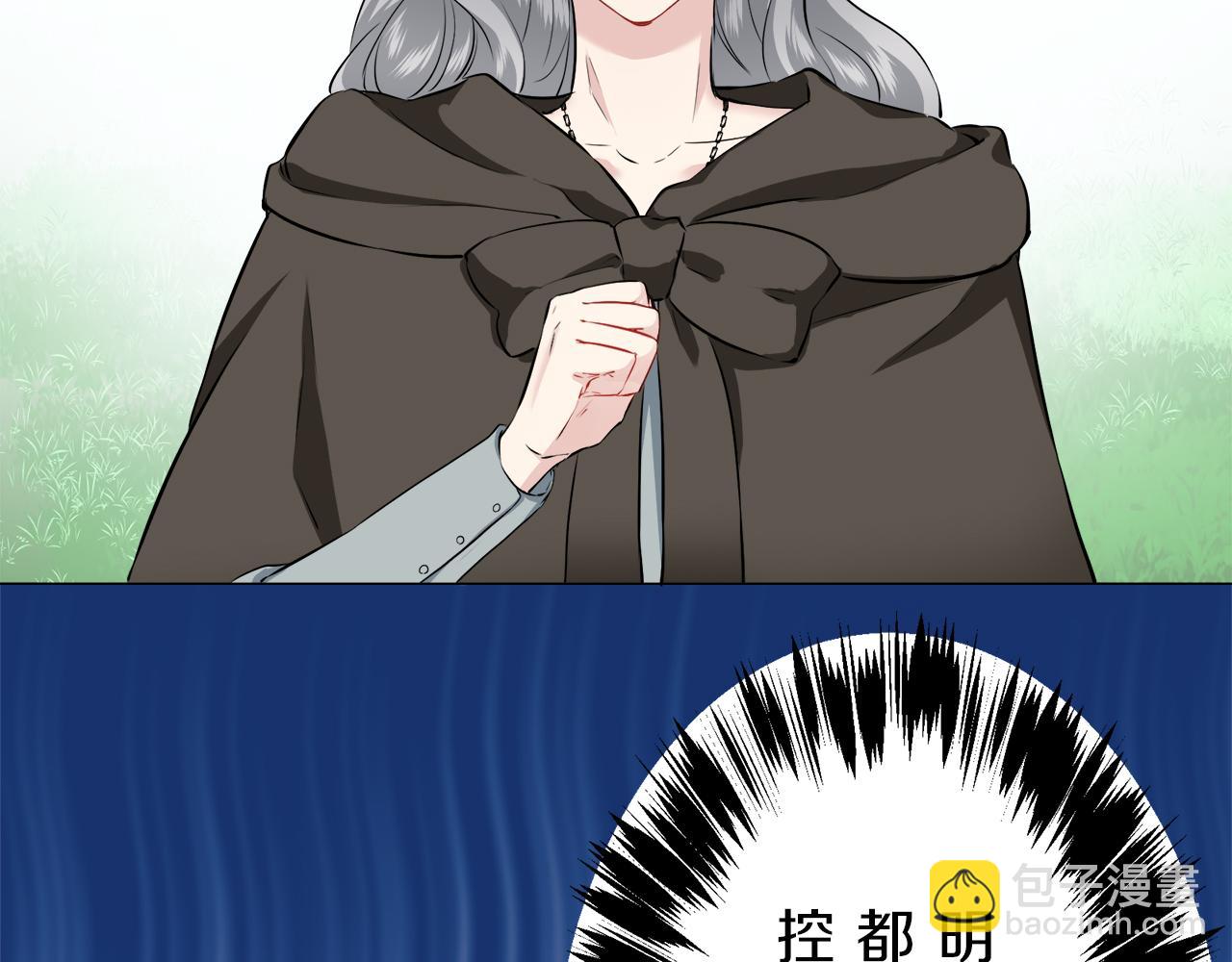 娜麗塔斯·一半的伯爵小姐 - 第97話 名爲你的星星、太陽和世界（2）(3/4) - 7