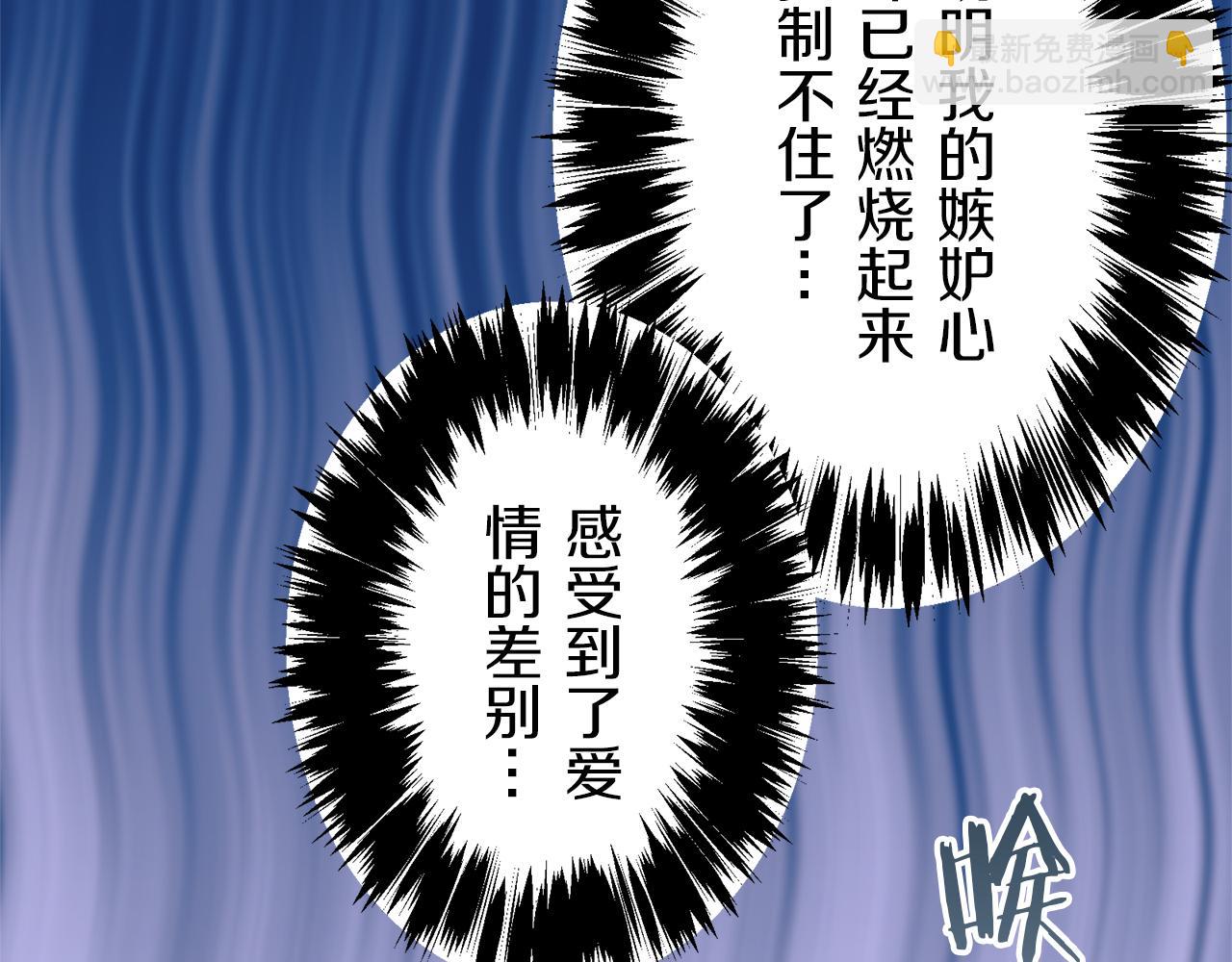 娜麗塔斯·一半的伯爵小姐 - 第97話 名爲你的星星、太陽和世界（2）(3/4) - 8