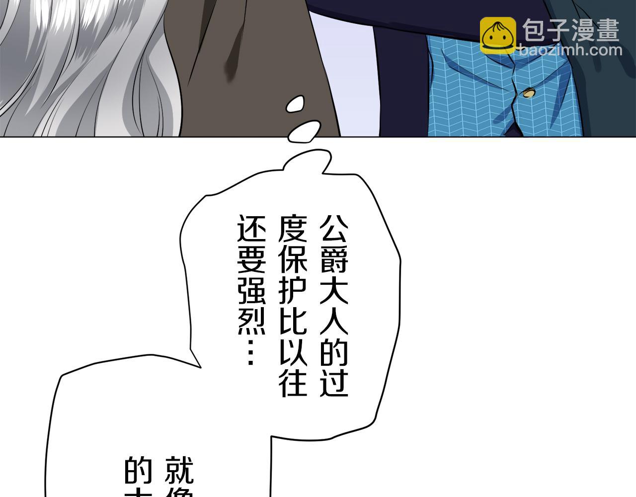 娜麗塔斯·一半的伯爵小姐 - 第97話 名爲你的星星、太陽和世界（2）(3/4) - 2