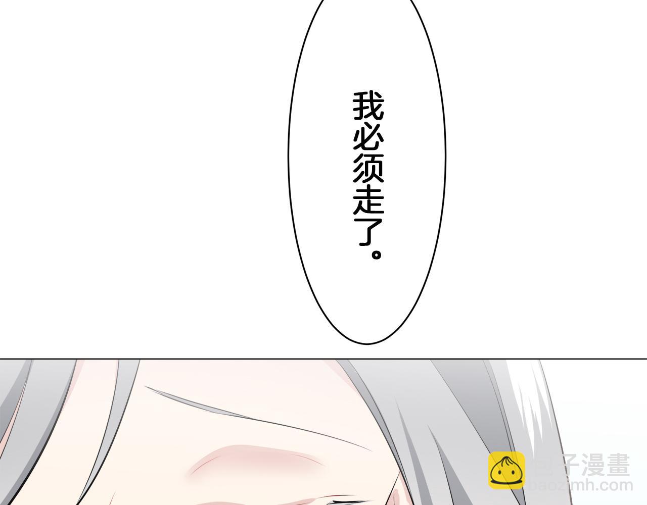 娜麗塔斯·一半的伯爵小姐 - 第97話 名爲你的星星、太陽和世界（2）(3/4) - 6