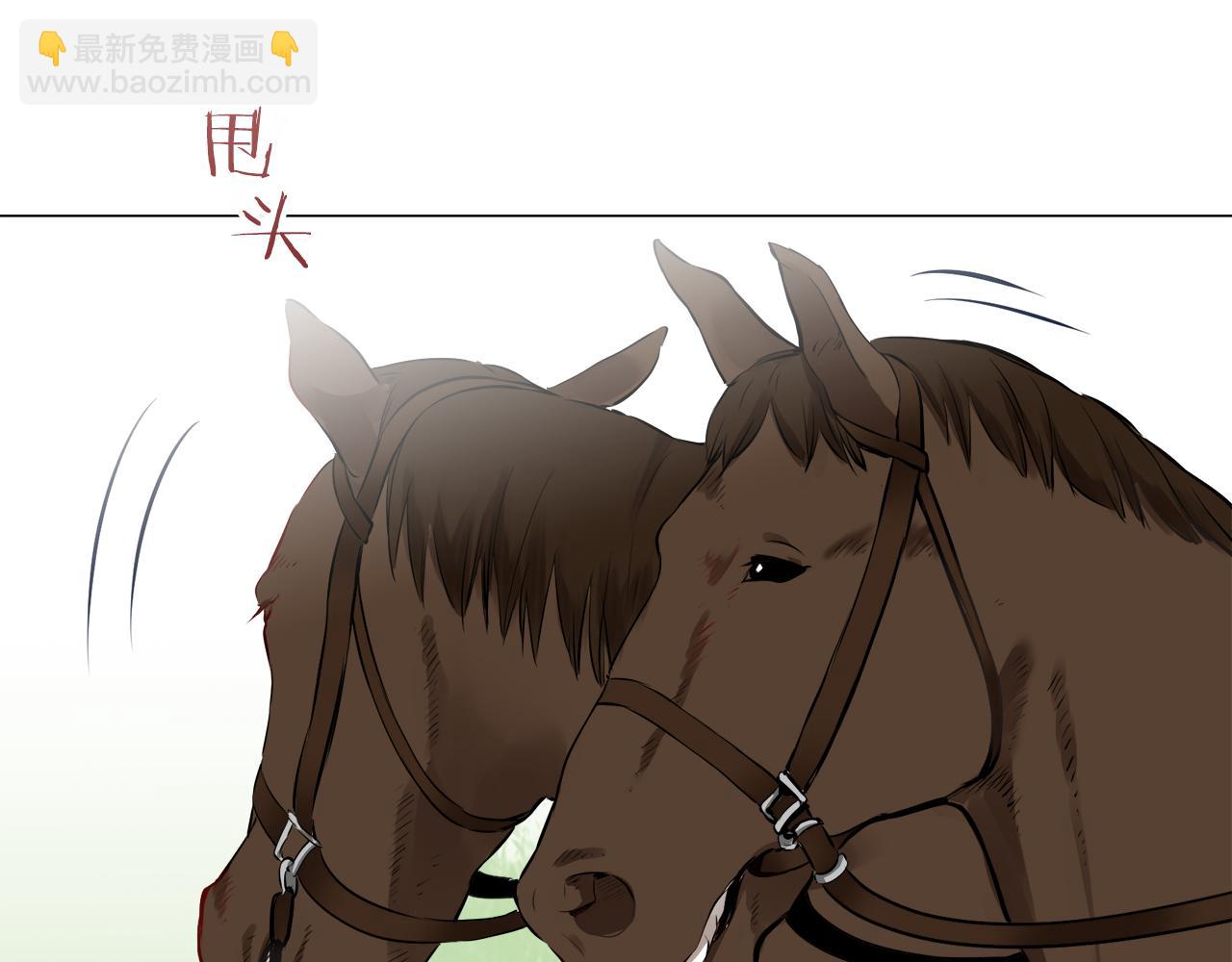 娜麗塔斯·一半的伯爵小姐 - 第97話 名爲你的星星、太陽和世界（2）(3/4) - 1