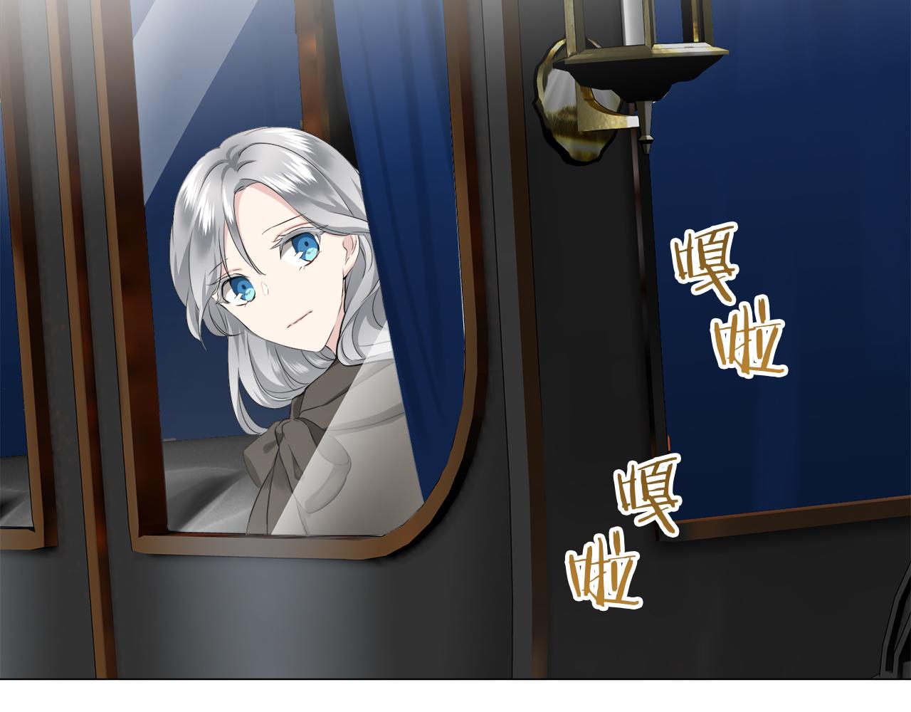 娜麗塔斯·一半的伯爵小姐 - 第97話 名爲你的星星、太陽和世界（2）(3/4) - 5