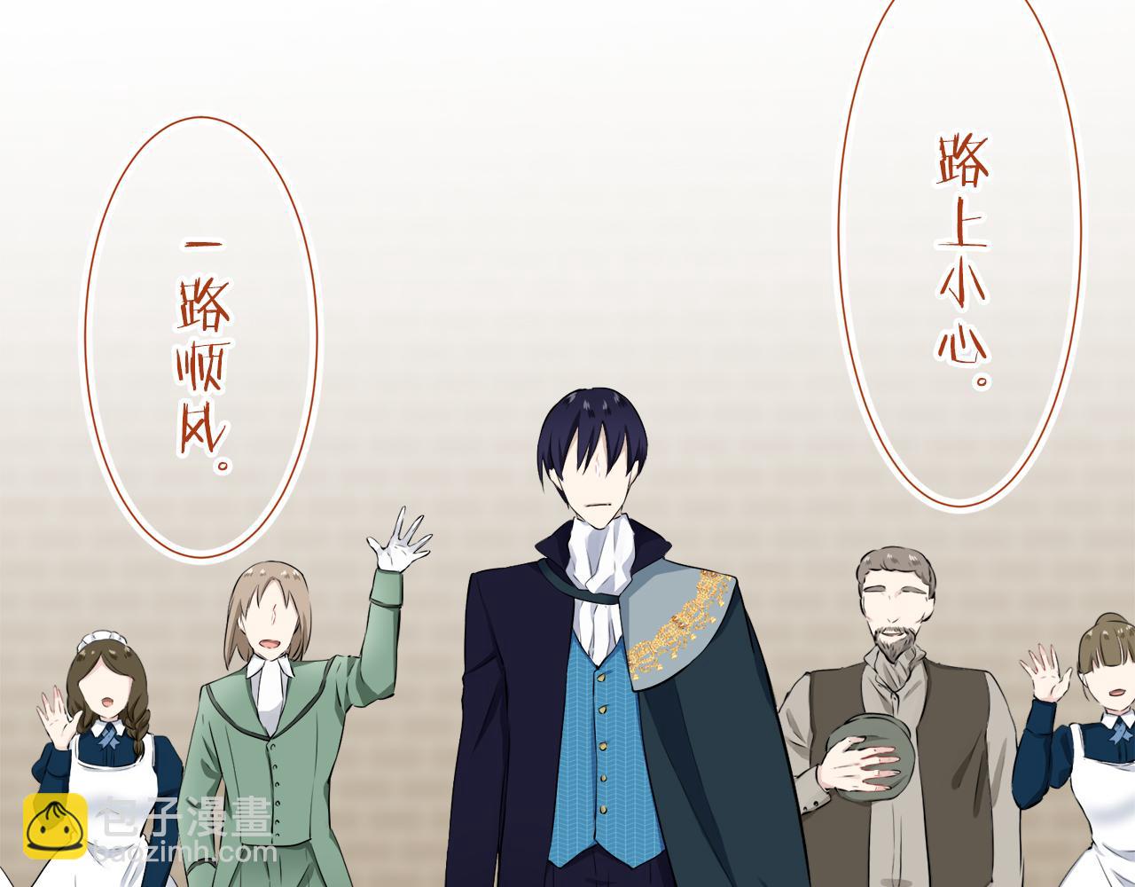 娜麗塔斯·一半的伯爵小姐 - 第97話 名爲你的星星、太陽和世界（2）(3/4) - 7