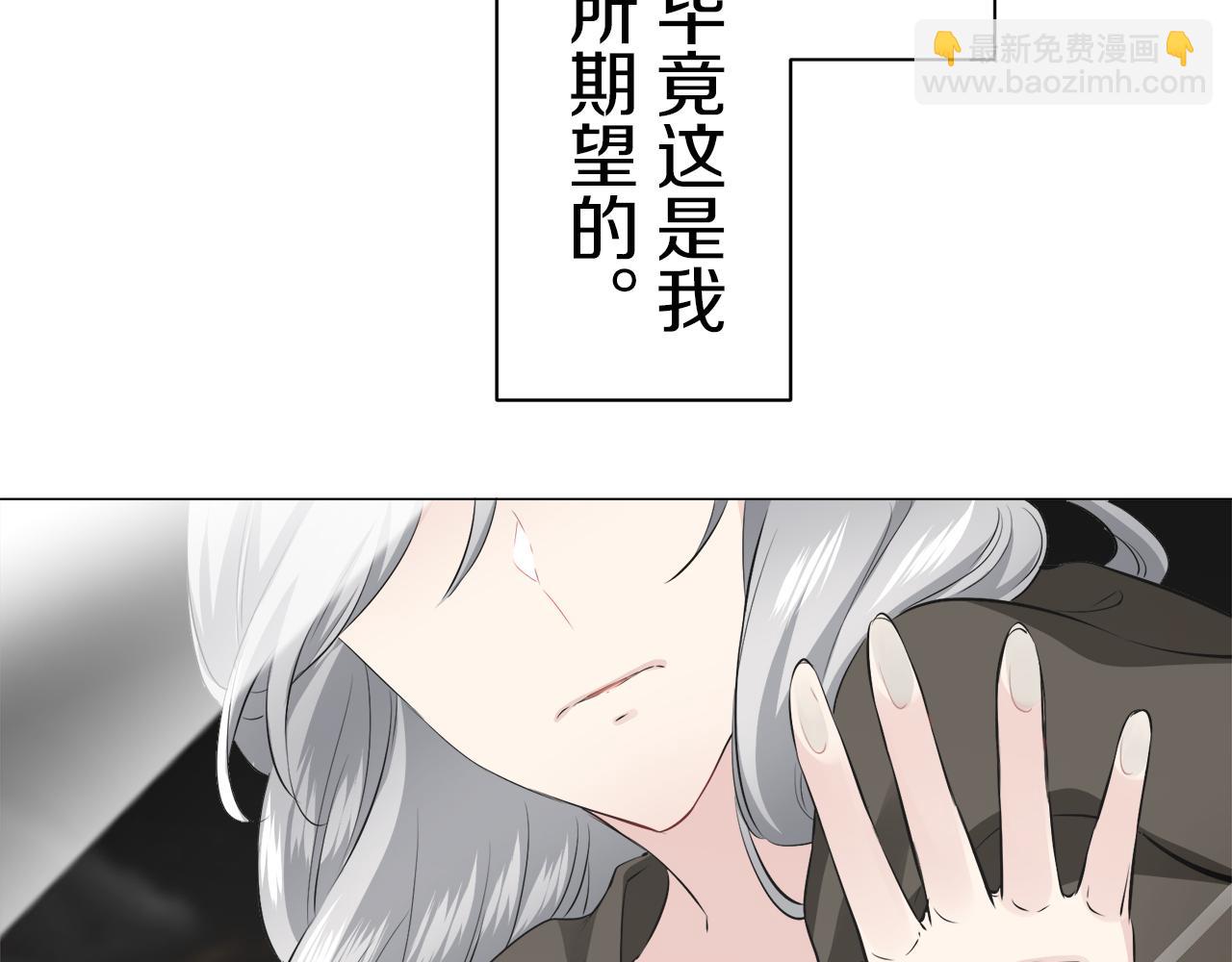 娜麗塔斯·一半的伯爵小姐 - 第97話 名爲你的星星、太陽和世界（2）(3/4) - 1