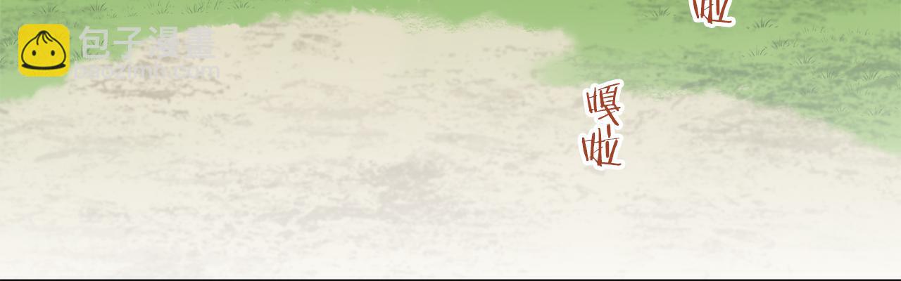 娜麗塔斯·一半的伯爵小姐 - 第97話 名爲你的星星、太陽和世界（2）(4/4) - 2