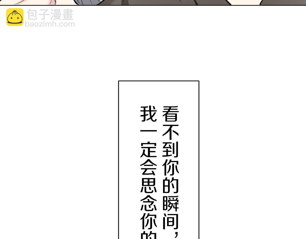 娜麗塔斯·一半的伯爵小姐 - 第97話 名爲你的星星、太陽和世界（2）(4/4) - 1