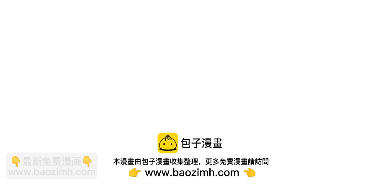 娜麗塔斯·一半的伯爵小姐 - 第97話 名爲你的星星、太陽和世界（2）(4/4) - 3