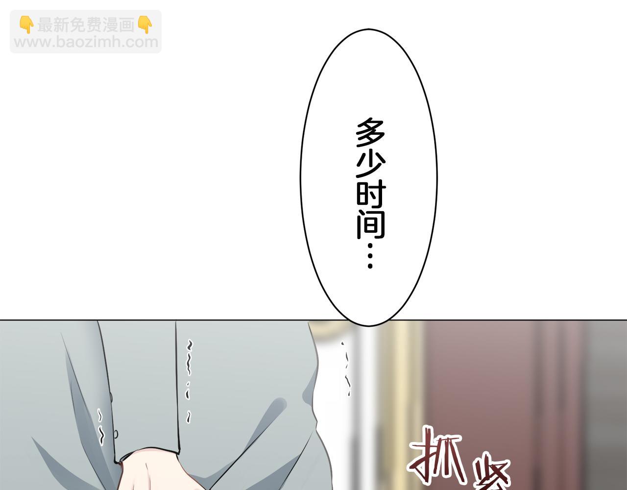 娜麗塔斯·一半的伯爵小姐 - 第97話 名爲你的星星、太陽和世界（2）(1/4) - 1