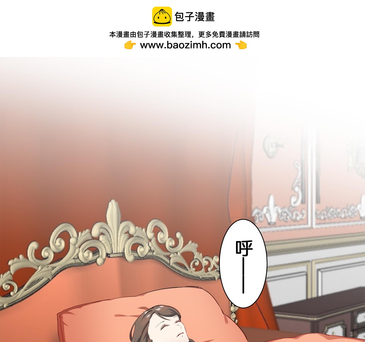 娜麗塔斯·一半的伯爵小姐 - 第97話 名爲你的星星、太陽和世界（2）(1/4) - 2