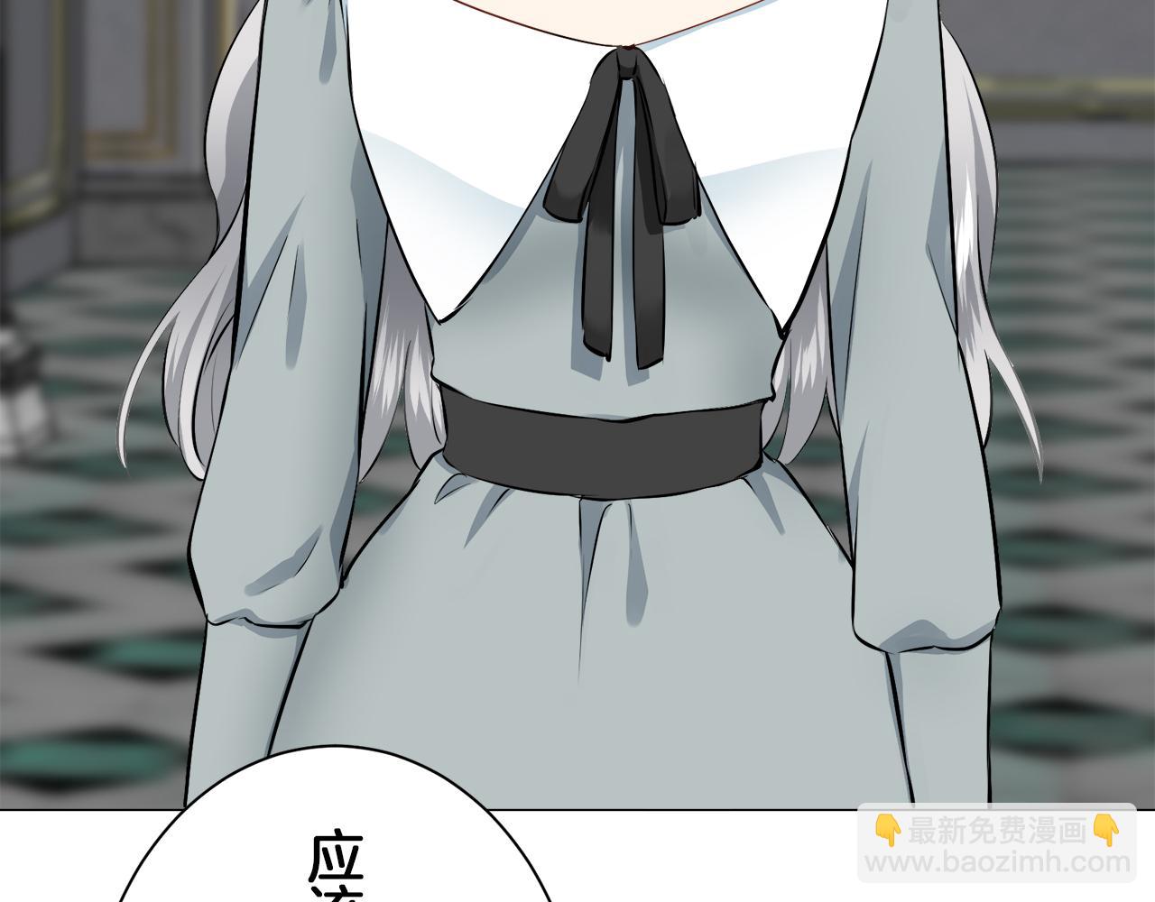 娜麗塔斯·一半的伯爵小姐 - 第97話 名爲你的星星、太陽和世界（2）(1/4) - 8