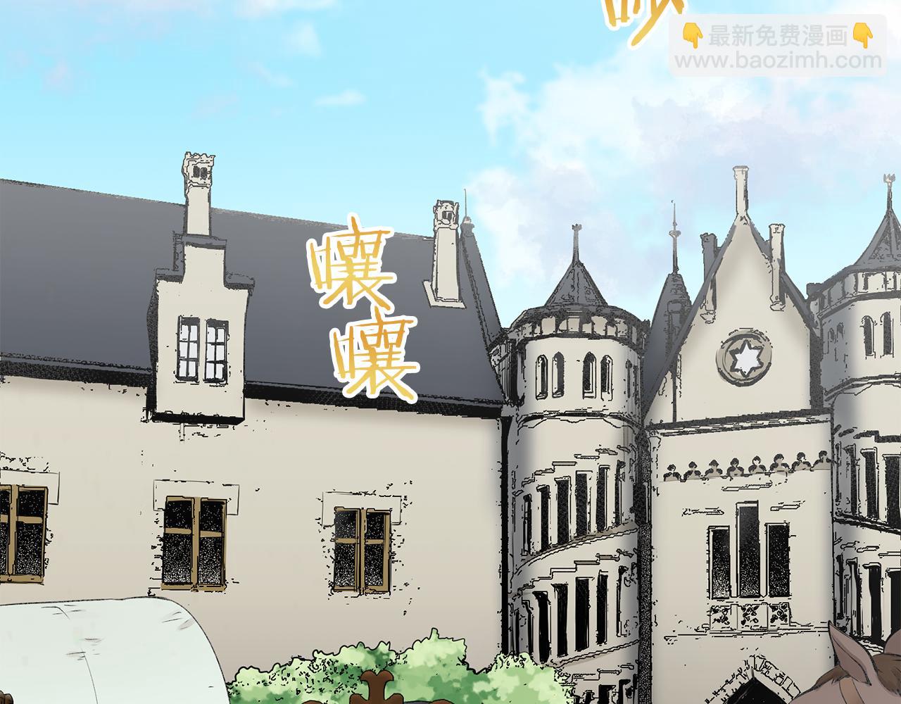 娜麗塔斯·一半的伯爵小姐 - 第97話 名爲你的星星、太陽和世界（2）(1/4) - 4