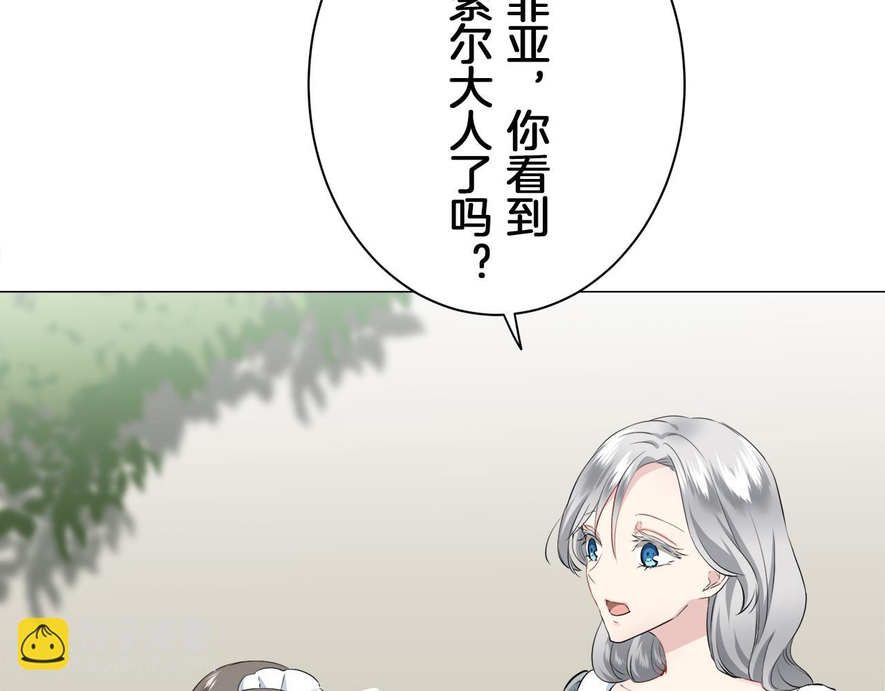 娜麗塔斯·一半的伯爵小姐 - 第97話 名爲你的星星、太陽和世界（2）(1/4) - 6